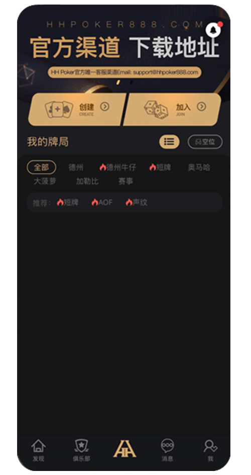 德扑圈手机界面截图
